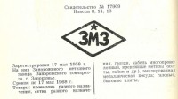 Кто узнает производителей? / Б7.jpg
80.22 КБ, Просмотров: 15443