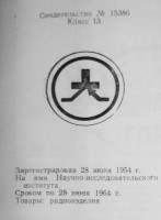 Кто узнает производителей? / ocr (5).jpg
105.63 КБ, Просмотров: 8687