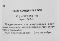 Кто узнает производителей? / 2.jpg
24.74 КБ, Просмотров: 5697