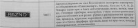 Кто узнает производителей? / москва всесоюзное объединение разноэкспорт 1976.jpg
122.21 КБ, Просмотров: 34125