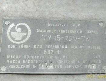 Кто узнает производителей? / 2.Камышин.Машиностроительный завод Минживмаша.jpg
12.54 КБ, Просмотров: 22577