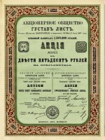 Кто узнает производителей? / Москва.Акц.об-во Густав Лист.1 акция.jpg
332.7 КБ, Просмотров: 18423