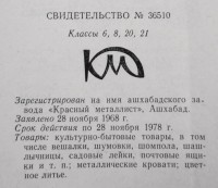 Re: Кто узнает производителей? / IMG_2.jpg
227.6 КБ, Просмотров: 21469