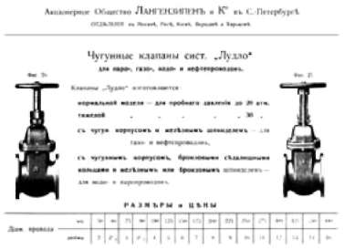 История Арматуростроения / 3.jpg
11.96 КБ, Просмотров: 20998