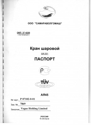 Срочно нужна помощь по ООО "Самараволгомаш" / 1.jpg
117.71 КБ, Просмотров: 5601