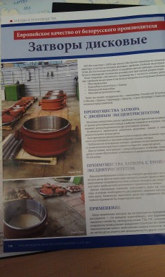 Саратовский арматурный завод / вестшинторг.jpg
1.88 МБ, Просмотров: 82118