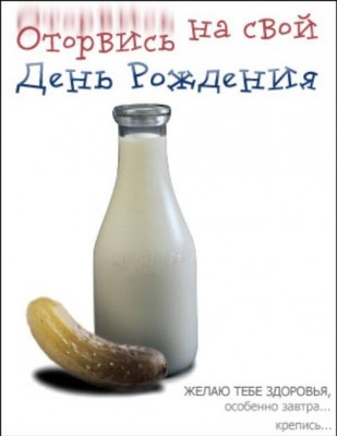 День рождения хорошего человека! / Дима_клапан.jpg
24.49 КБ, Просмотров: 73186