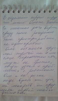Благотворительность на форуме / 2012-07-14-11-24-28-812.jpg
1.14 МБ, Просмотров: 49761
