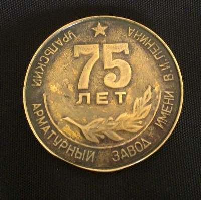 Продам медаль Уральский Арматурный Завод / 12090020.jpg
344.98 КБ, Просмотров: 63199