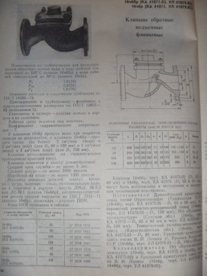 чей знак / P1020502.JPG
1.3 МБ, Просмотров: 17081