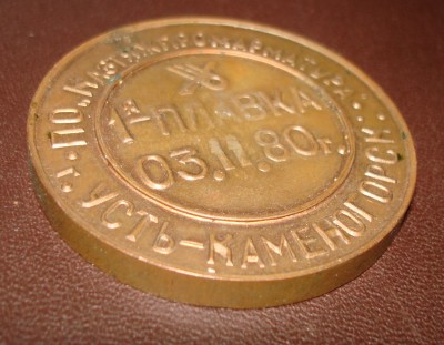Продам медаль УКАЗ Усть-Каменогорск 1980г / DSC06347.JPG
657.04 КБ, Просмотров: 13738