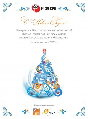 С Новым годом! / christmas_e-mail_pcv-01_-1(2).jpg
166.55 КБ, Просмотров: 70292