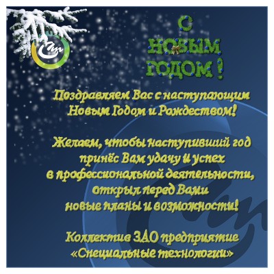 С Новым годом! / С  новым 2013 годом.jpg
644.67 КБ, Просмотров: 46725