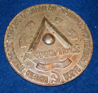 Медаль Дальневосточного арматурного завода Аскольд / DSC07772.JPG
386.56 КБ, Просмотров: 9598