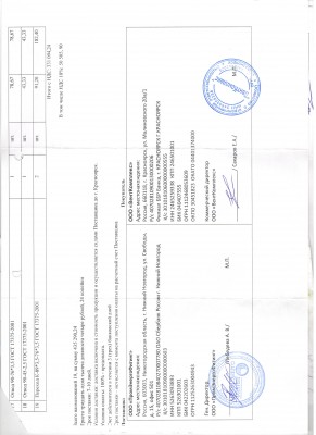 Завод или не завод ? ПромЭнергоФитинг / 001 (2).jpg
570.96 КБ, Просмотров: 59252