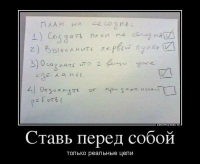 Отводы 12х1мф / Demotivators_31.jpg
39.23 КБ, Просмотров: 28059