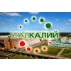 ПАО «Уралкалий» реализует невостребованные ТМЦ