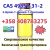 CAS 49851-31-2 Высокое качество Хорошая цена