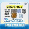 ПМК 28578-16-7 БМК 5449-12-7 заводские оптовые поставки