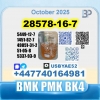 БМК глицидовая кислота 5449-12-7 ПМК 28578-16-7 Заводские промышленные поставки