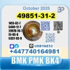 49851-31-2  2-бром-1-фенилпентан-1-он /BVF