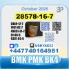 5337-93-9 4mpf 4-метилпропиофенон PMK Доставка с завода