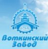Воткинский завод, АО