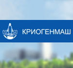 Криогенмаш ОАО