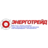 ЭНЕРГОТРЕЙД,ООО