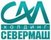 Холдинг "СеверМаш"