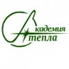 Академия Тепла