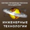 ООО НПО Инженерные Технологии