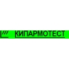 КИПАРМОТЕСТ ООО