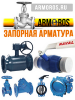 Armoros