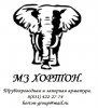 ООО "МЗ ХОРТОН"