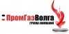 ПромГазВолга, ООО