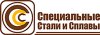ООО "Специальные Стали и Сплавы"