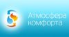 Атмосфера комфорта