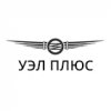 ООО «УЭЛ ПЛЮС»