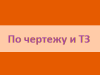 ООО "Борский Завод Металлургии и Машиностроения "Метмаш""