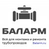 Баларм