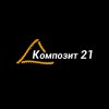 Композит 21