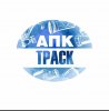 ООО "АПК ТРАСК"