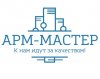 ООО "АРМ-МАСТЕР"