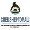 ООО ИПК Спецэнергомаш