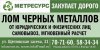 ООО "МетРесурс"