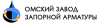 ООО "Омский завод запорной арматуры"