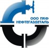 ООО ПКФ "НЕФТЕГАЗДЕТАЛЬ"