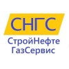 СтройНефтеГазСервис ООО