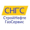 СтройНефтеГазСервис ООО